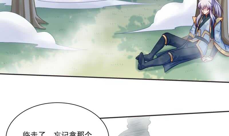 无上神王韩漫全集-第84话 烛龙血脉无删减无遮挡章节图片 