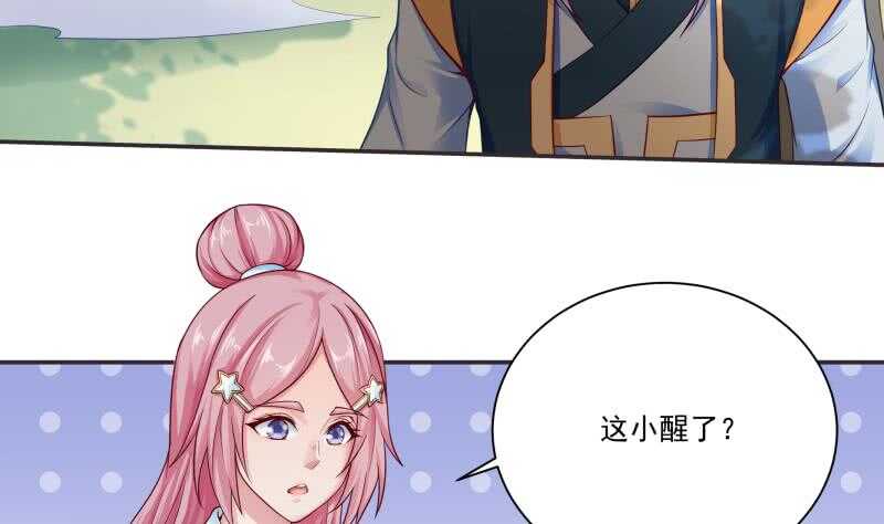 无上神王韩漫全集-第84话 烛龙血脉无删减无遮挡章节图片 