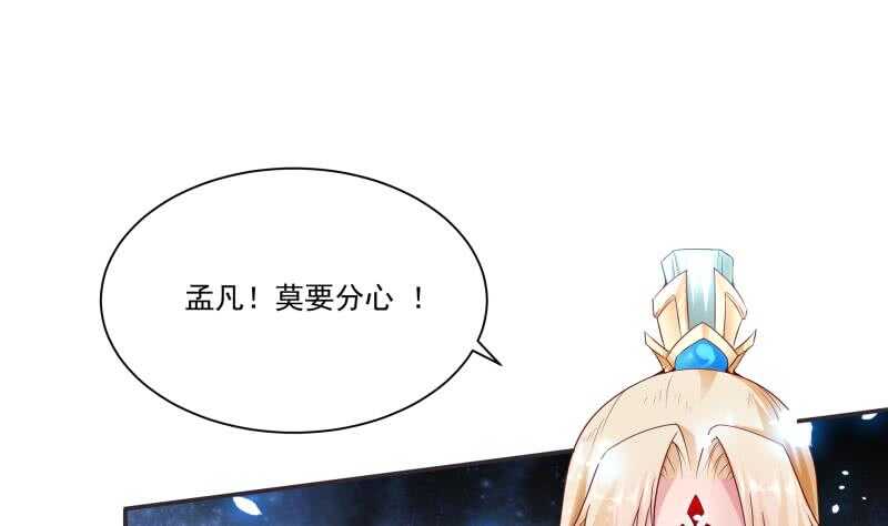 无上神王韩漫全集-第84话 烛龙血脉无删减无遮挡章节图片 
