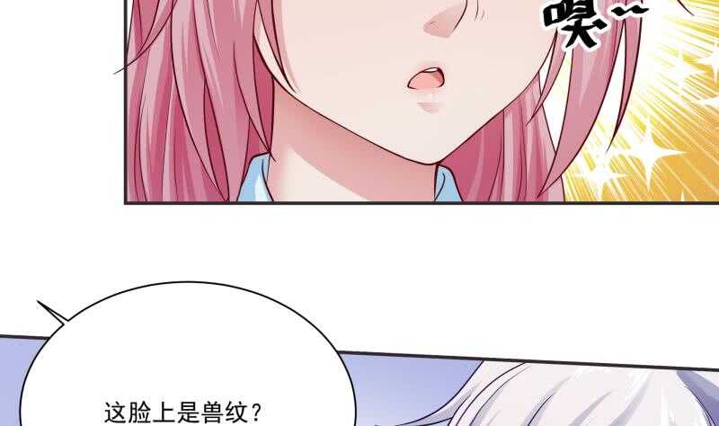 无上神王韩漫全集-第84话 烛龙血脉无删减无遮挡章节图片 