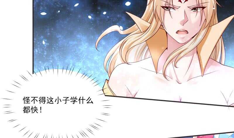 无上神王韩漫全集-第84话 烛龙血脉无删减无遮挡章节图片 