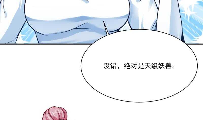 无上神王韩漫全集-第85话 白水儿之吻无删减无遮挡章节图片 