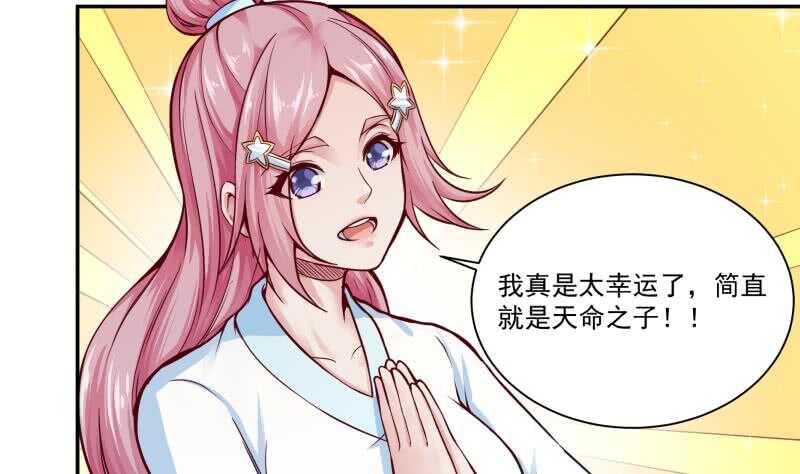 无上神王韩漫全集-第85话 白水儿之吻无删减无遮挡章节图片 