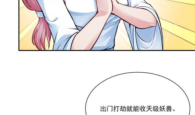 无上神王韩漫全集-第85话 白水儿之吻无删减无遮挡章节图片 