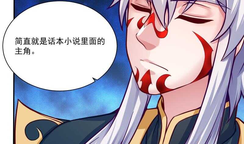 无上神王韩漫全集-第85话 白水儿之吻无删减无遮挡章节图片 