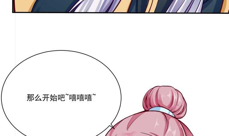 无上神王韩漫全集-第85话 白水儿之吻无删减无遮挡章节图片 