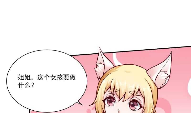 无上神王韩漫全集-第85话 白水儿之吻无删减无遮挡章节图片 