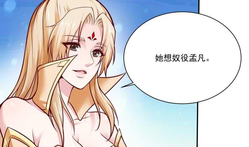 无上神王韩漫全集-第85话 白水儿之吻无删减无遮挡章节图片 