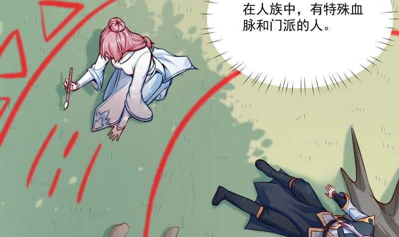 无上神王韩漫全集-第85话 白水儿之吻无删减无遮挡章节图片 