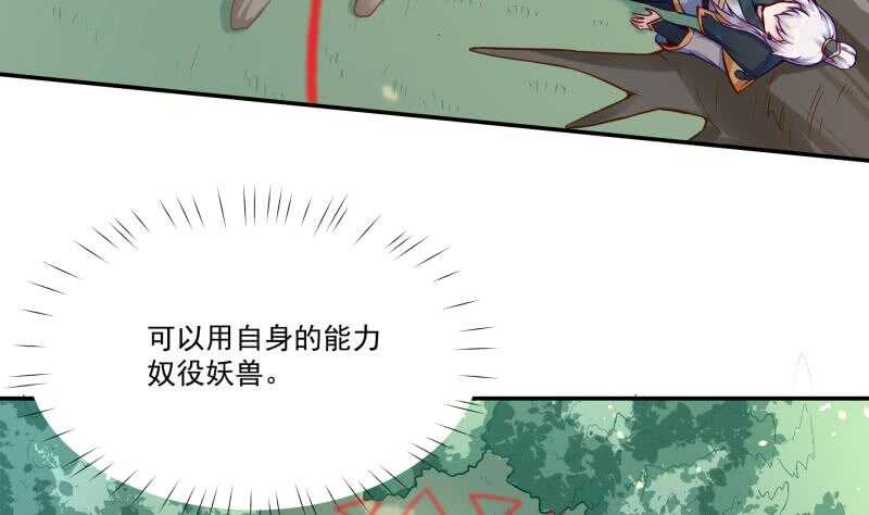 无上神王韩漫全集-第85话 白水儿之吻无删减无遮挡章节图片 