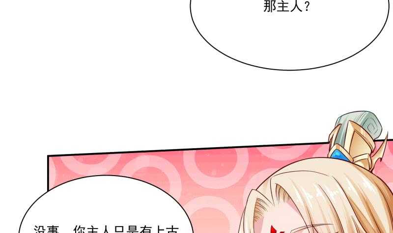 无上神王韩漫全集-第85话 白水儿之吻无删减无遮挡章节图片 