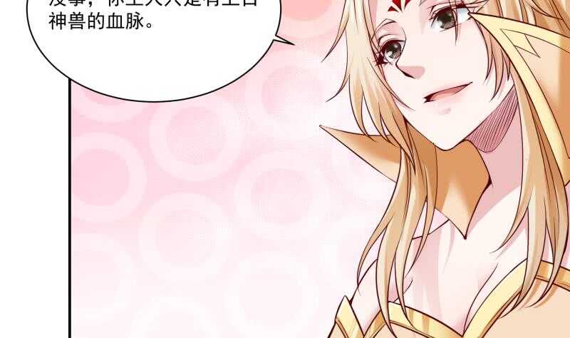 无上神王韩漫全集-第85话 白水儿之吻无删减无遮挡章节图片 