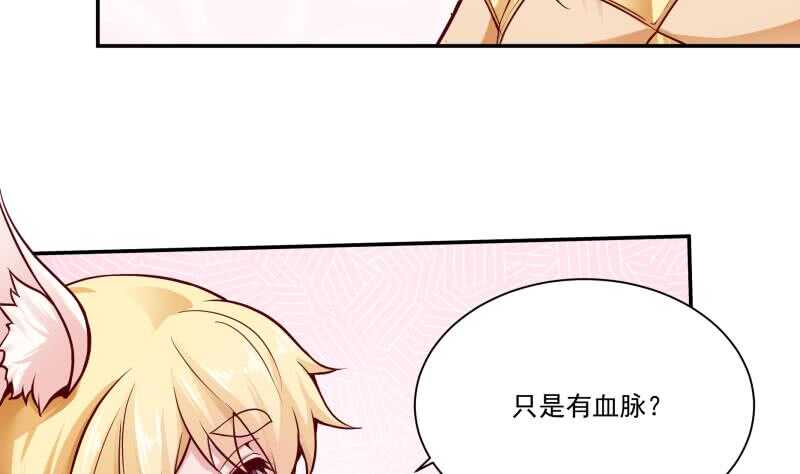 无上神王韩漫全集-第85话 白水儿之吻无删减无遮挡章节图片 