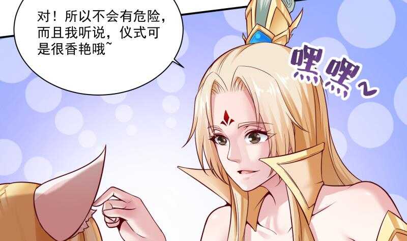 无上神王韩漫全集-第85话 白水儿之吻无删减无遮挡章节图片 