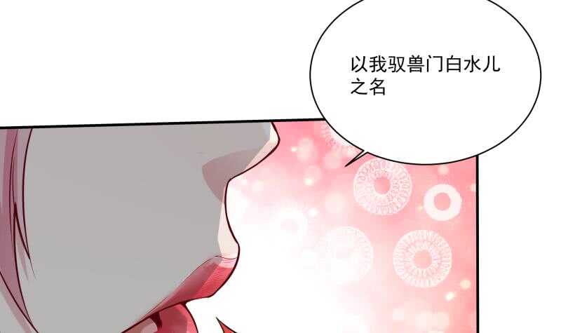 无上神王韩漫全集-第85话 白水儿之吻无删减无遮挡章节图片 