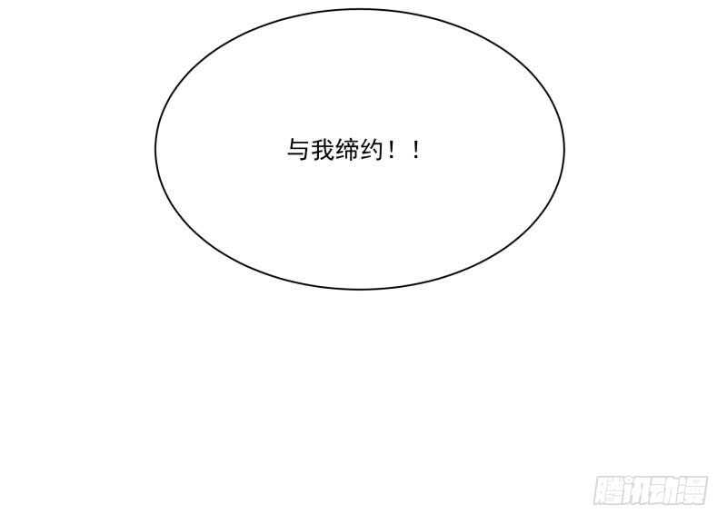 无上神王韩漫全集-第85话 白水儿之吻无删减无遮挡章节图片 