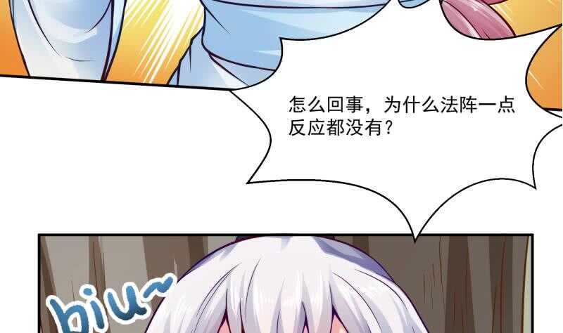 无上神王韩漫全集-第86话 初吻的代价无删减无遮挡章节图片 