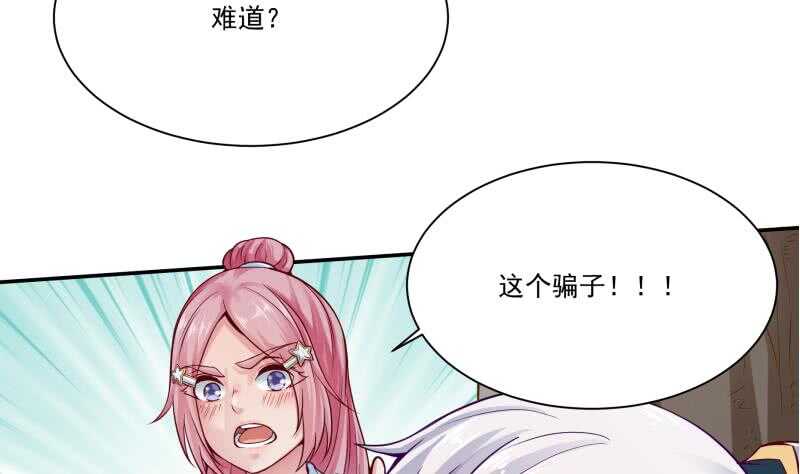 无上神王韩漫全集-第86话 初吻的代价无删减无遮挡章节图片 