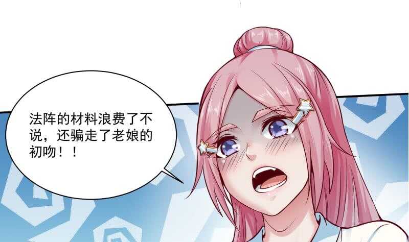 无上神王韩漫全集-第86话 初吻的代价无删减无遮挡章节图片 