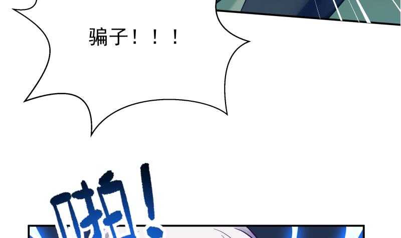 无上神王韩漫全集-第86话 初吻的代价无删减无遮挡章节图片 
