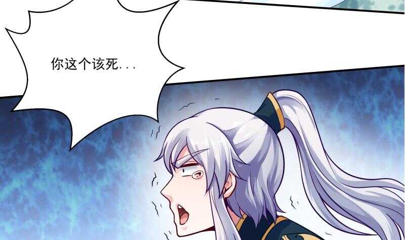 无上神王韩漫全集-第86话 初吻的代价无删减无遮挡章节图片 
