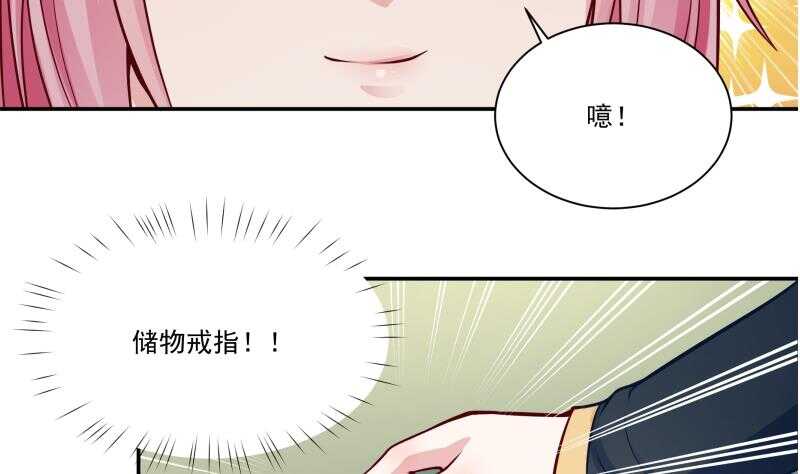 无上神王韩漫全集-第86话 初吻的代价无删减无遮挡章节图片 
