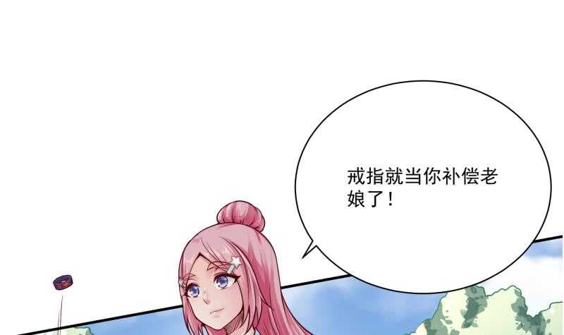 无上神王韩漫全集-第86话 初吻的代价无删减无遮挡章节图片 