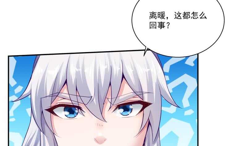 无上神王韩漫全集-第87话 追回宝剑无删减无遮挡章节图片 