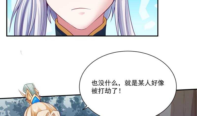 无上神王韩漫全集-第87话 追回宝剑无删减无遮挡章节图片 