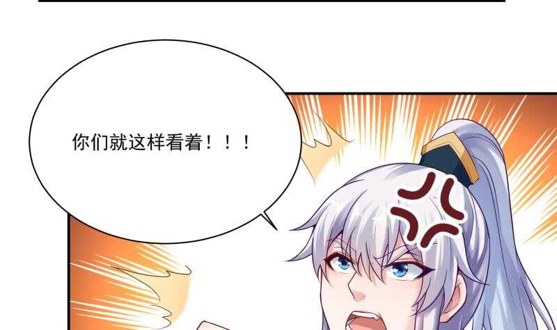无上神王韩漫全集-第87话 追回宝剑无删减无遮挡章节图片 