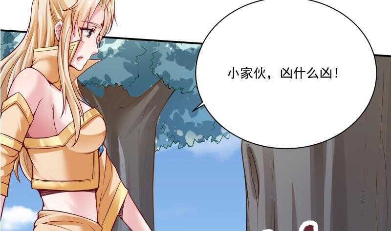 无上神王韩漫全集-第87话 追回宝剑无删减无遮挡章节图片 