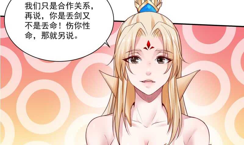 无上神王韩漫全集-第87话 追回宝剑无删减无遮挡章节图片 