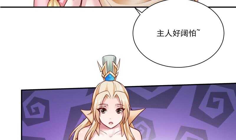 无上神王韩漫全集-第87话 追回宝剑无删减无遮挡章节图片 
