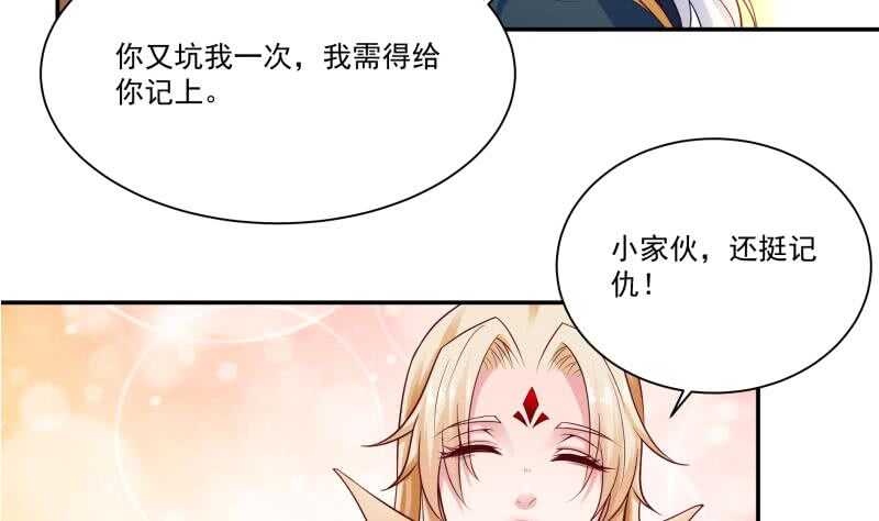 无上神王韩漫全集-第87话 追回宝剑无删减无遮挡章节图片 
