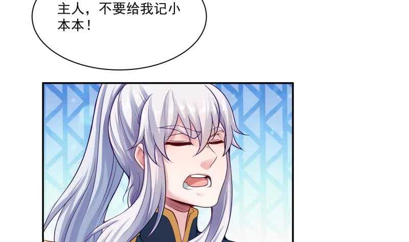 无上神王韩漫全集-第87话 追回宝剑无删减无遮挡章节图片 