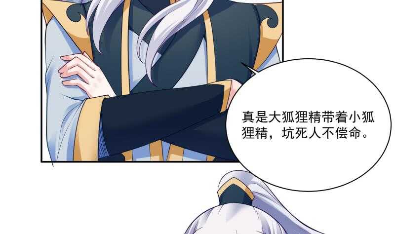 无上神王韩漫全集-第87话 追回宝剑无删减无遮挡章节图片 
