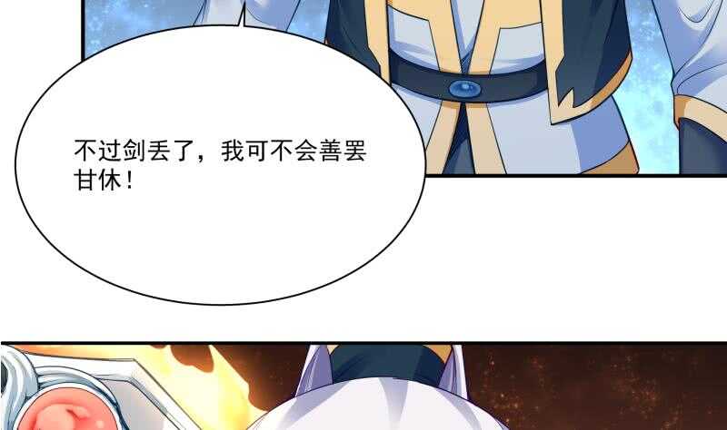 无上神王韩漫全集-第87话 追回宝剑无删减无遮挡章节图片 