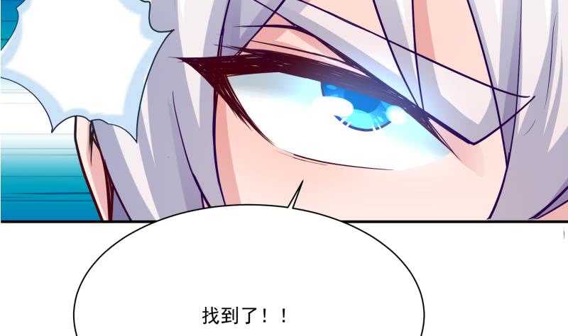 无上神王韩漫全集-第87话 追回宝剑无删减无遮挡章节图片 