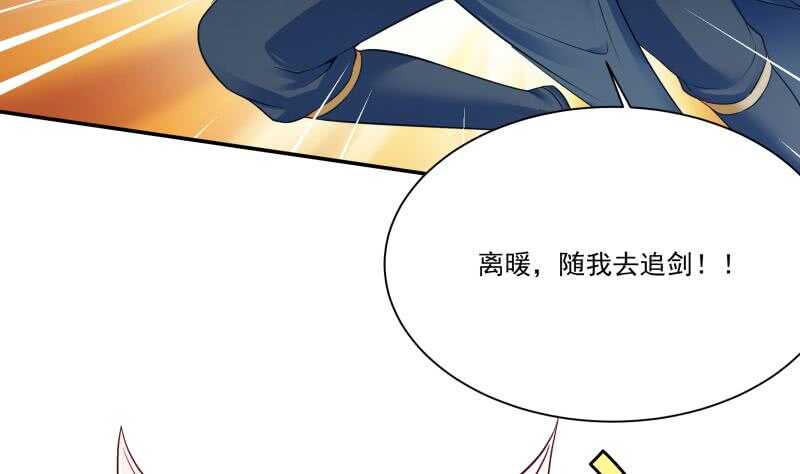 无上神王韩漫全集-第87话 追回宝剑无删减无遮挡章节图片 