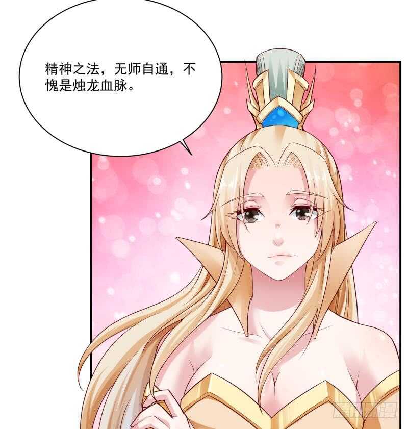 无上神王韩漫全集-第87话 追回宝剑无删减无遮挡章节图片 