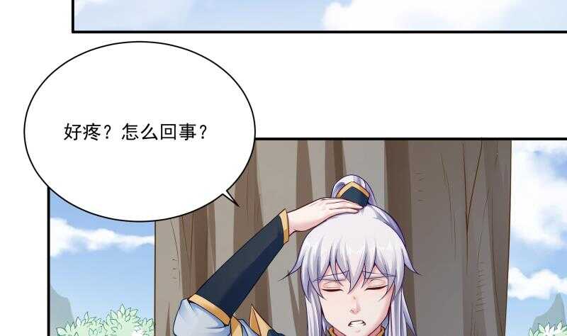 无上神王韩漫全集-第87话 追回宝剑无删减无遮挡章节图片 