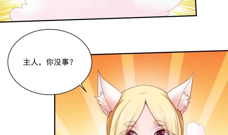 无上神王韩漫全集-第87话 追回宝剑无删减无遮挡章节图片 
