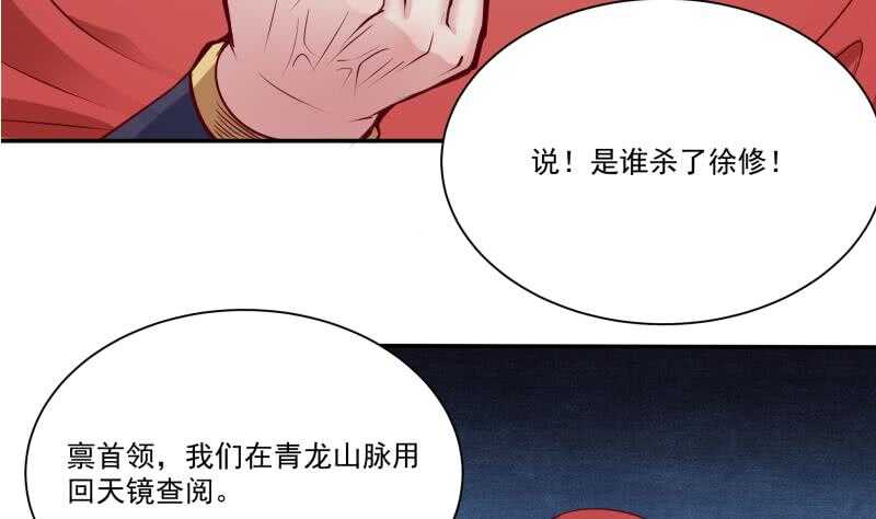 无上神王韩漫全集-第88话 太阳城血衣卫无删减无遮挡章节图片 