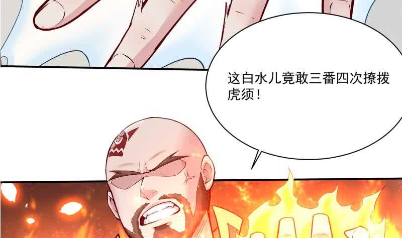 无上神王韩漫全集-第88话 太阳城血衣卫无删减无遮挡章节图片 