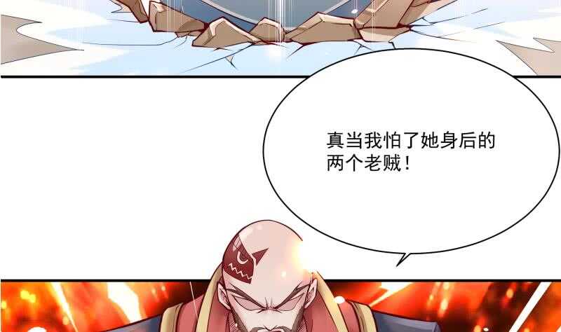 无上神王韩漫全集-第88话 太阳城血衣卫无删减无遮挡章节图片 