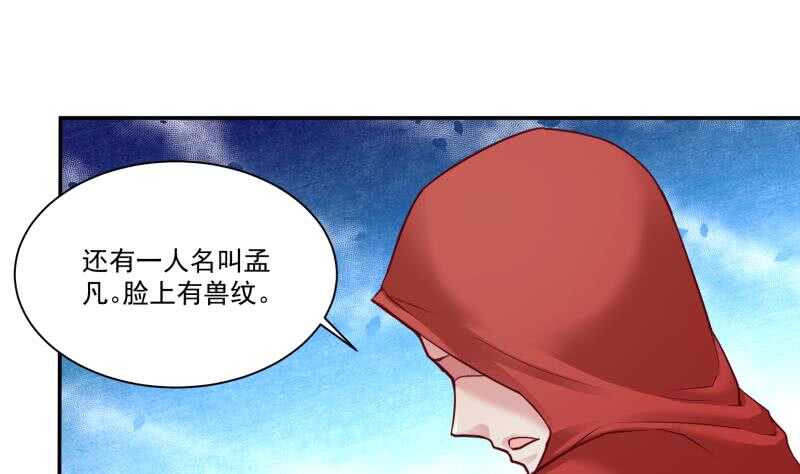 无上神王韩漫全集-第88话 太阳城血衣卫无删减无遮挡章节图片 