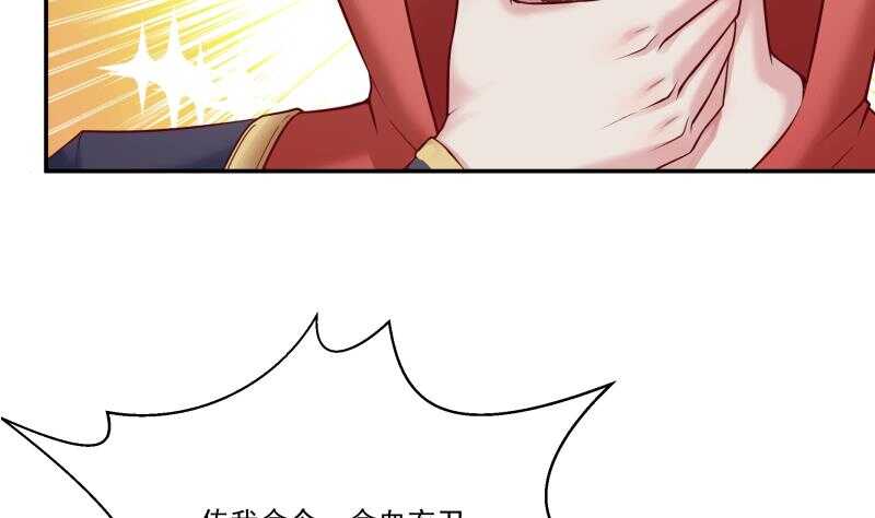 无上神王韩漫全集-第88话 太阳城血衣卫无删减无遮挡章节图片 