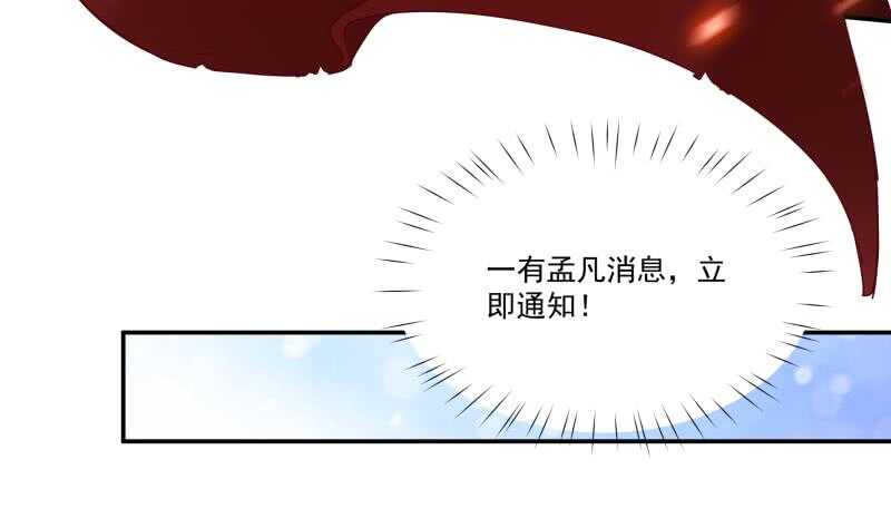 无上神王韩漫全集-第88话 太阳城血衣卫无删减无遮挡章节图片 