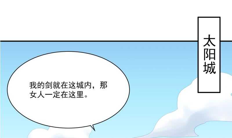 无上神王韩漫全集-第88话 太阳城血衣卫无删减无遮挡章节图片 