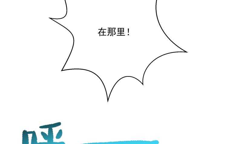 无上神王韩漫全集-第88话 太阳城血衣卫无删减无遮挡章节图片 